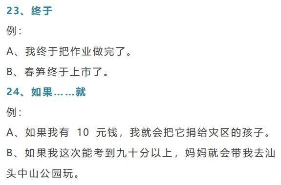 闪闪说说的意思、拼音及近义词，附例句