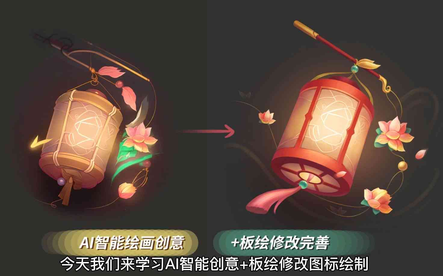 探索AI创造中国风元素的独特方法