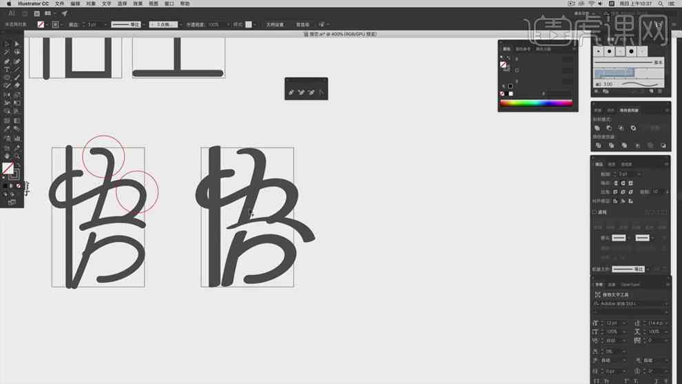 AI字体设计步骤报告：撰写指南与基础教程