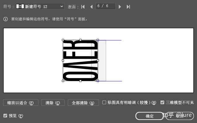 AI字体设计步骤详解报告