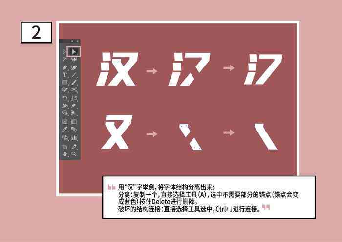 AI字体设计步骤详解报告