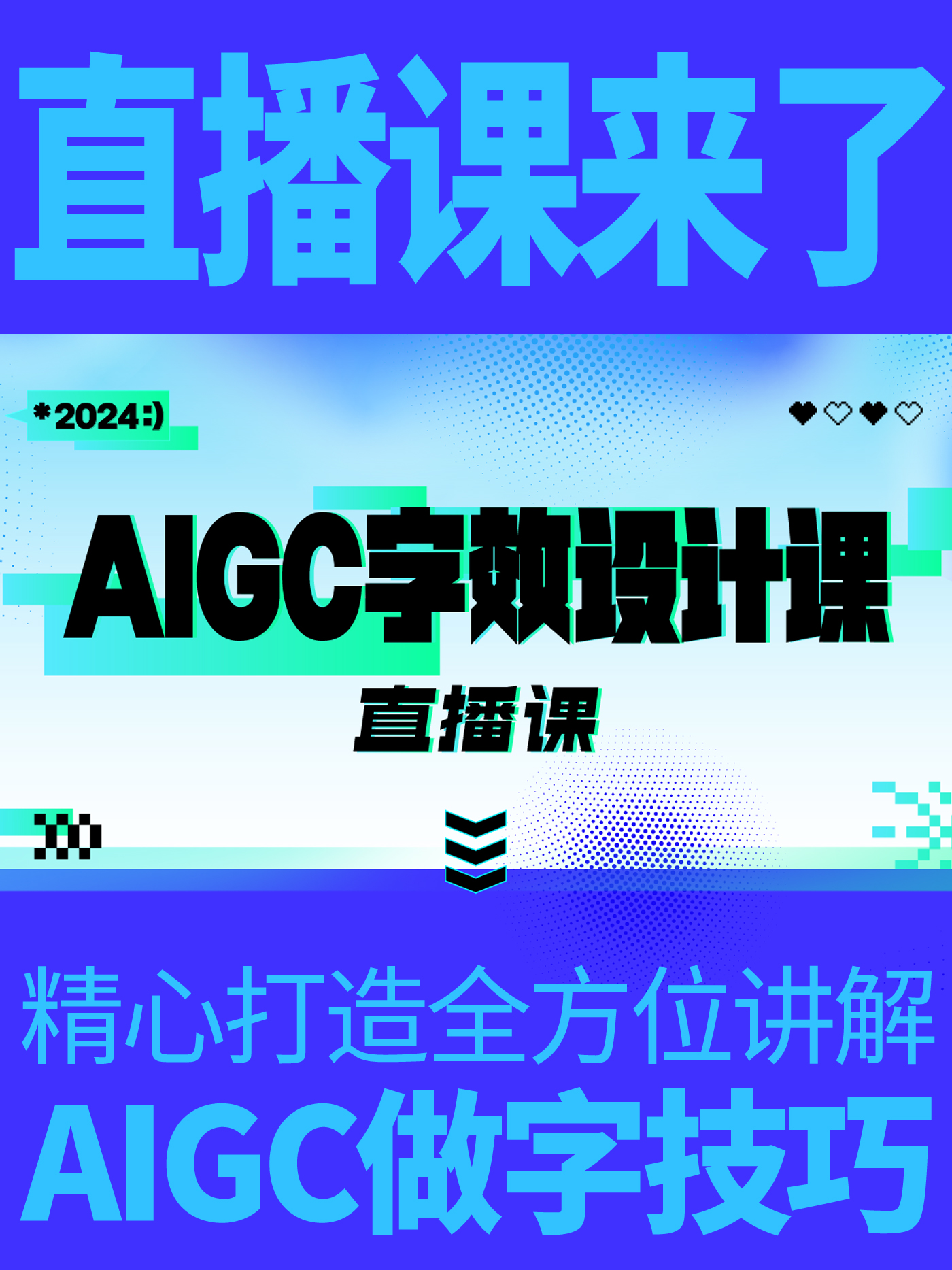 AI技术在字体设计中的应用探索