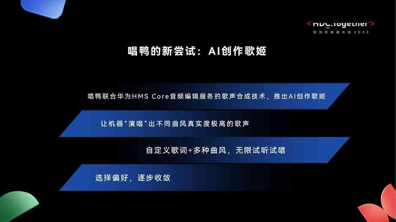 AI配音技术如何应用于热点文案