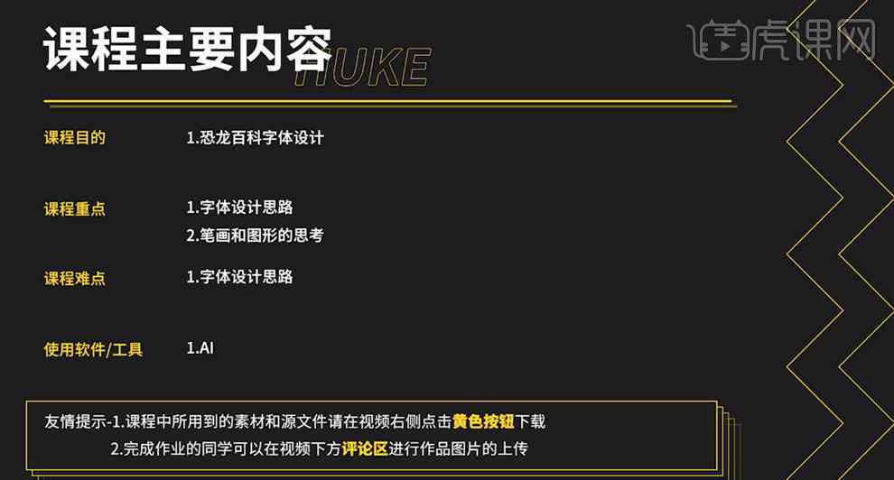 ai教案设计：免费模板、教学设计、课程教案、反思及备课资料