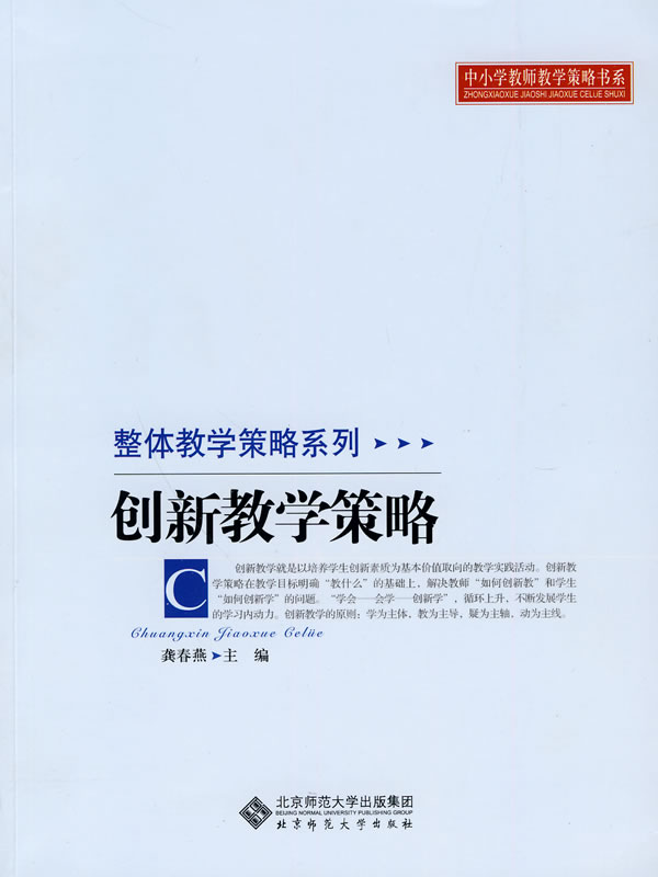 教案设计与创新策略：全面解析教案创作的步骤、方法与实用技巧