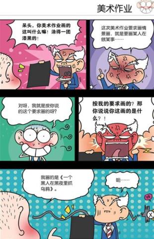 《爆笑来袭：二次元AI绘画创意搞笑文案大全》