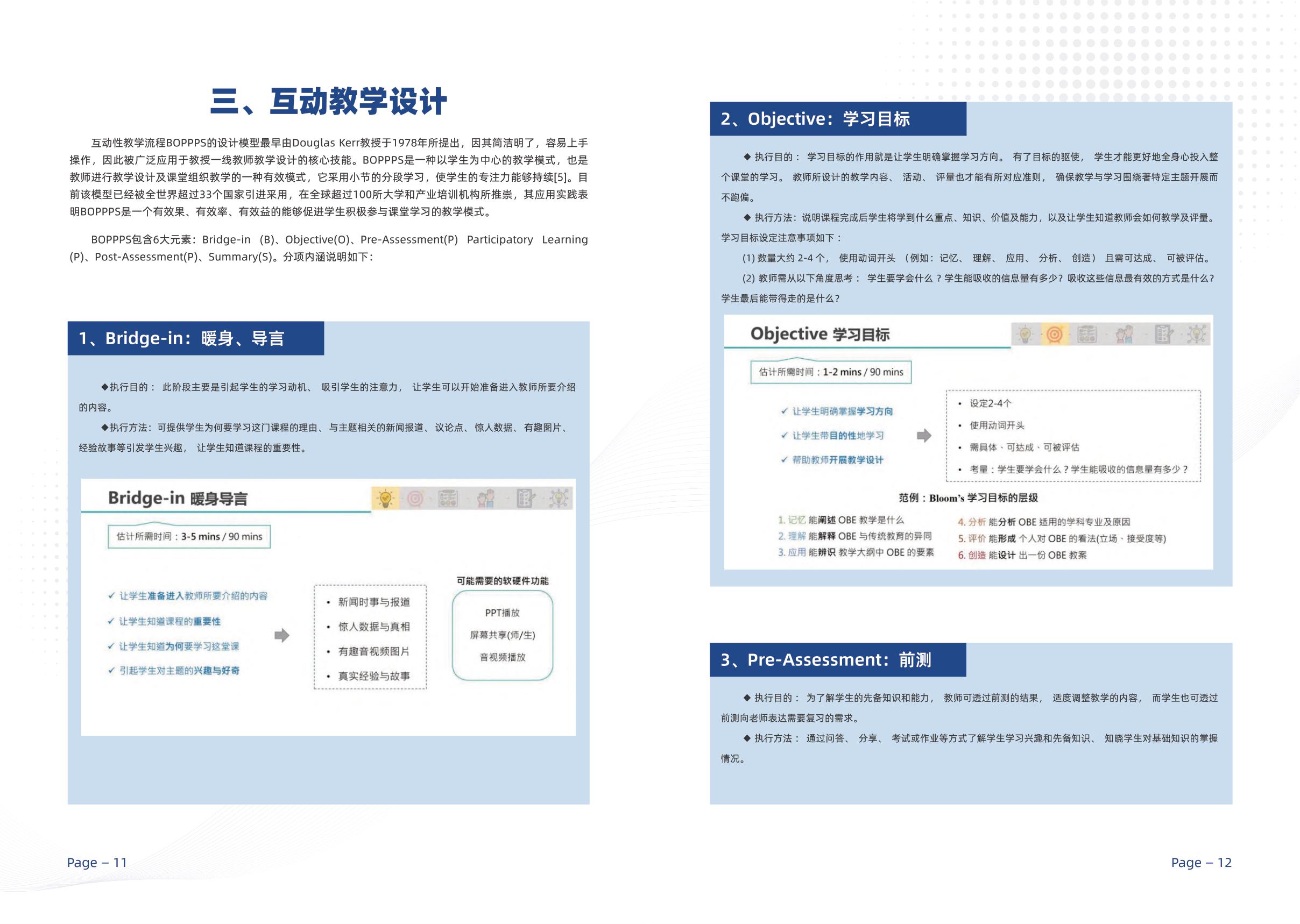 AI技术驱动的数据生成与资讯分析报告