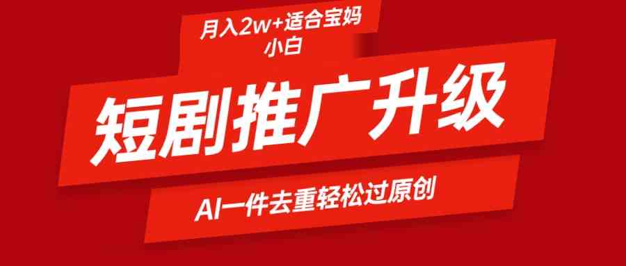 AI解说文案软件推荐——专为短剧创作优化