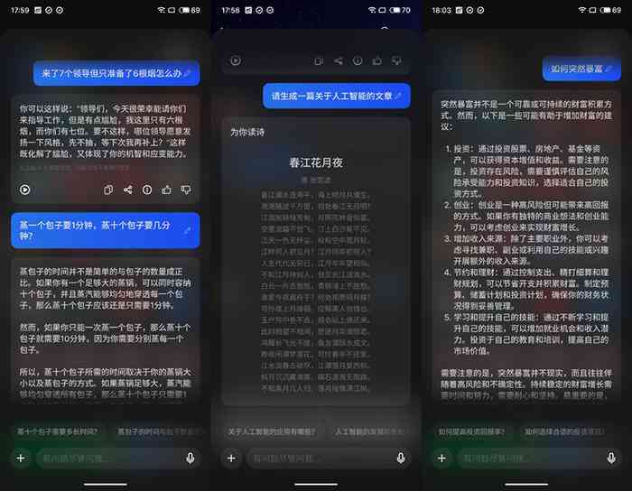 全面解析AI百科聊天知识文案的制作流程与技巧