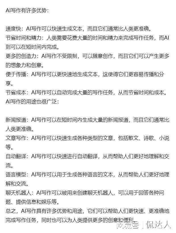 ai创作的文案侵权吗