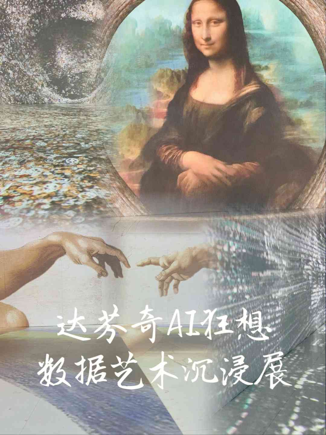 达芬奇AI创意无限文案