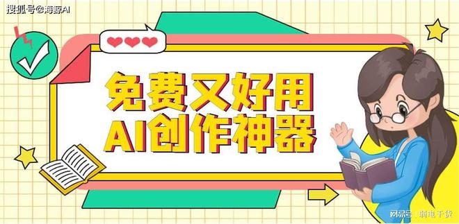 AI智能写作应用：全方位提升创作效率与内容质量，满足多种写作需求