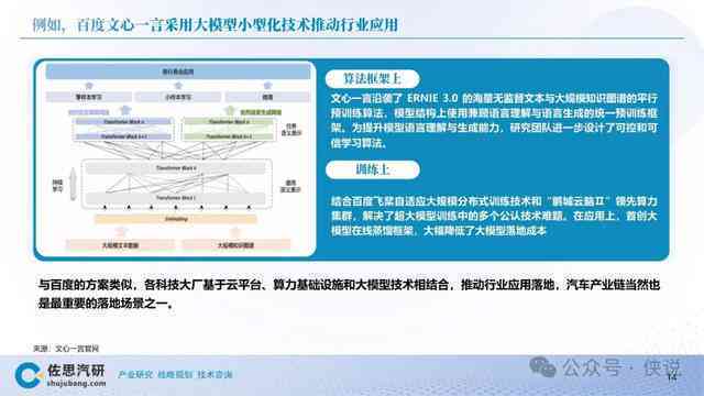 汉宸视角：AI文创设计案例深度分析报告范文