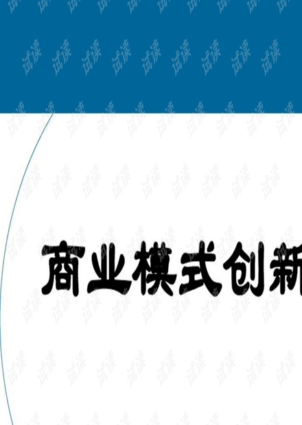 文创案例展示：PPT制作、方案设计与撰写指南