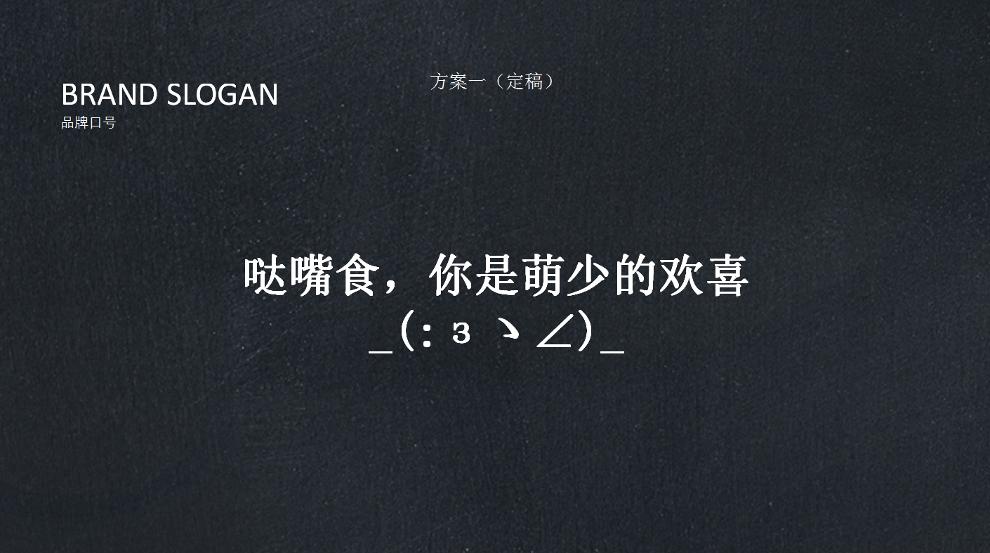 全面解析：如何创作引人入胜且强有力的文案以解决您的创意需求