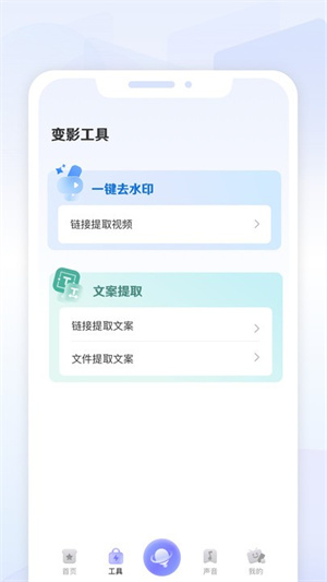 全能文案提取工具：免费版，支持多种格式，一键快速提取文本内容