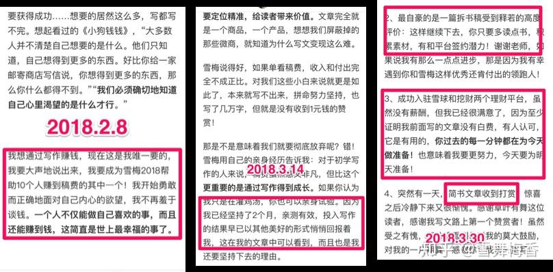 小红书写作怎么赚钱？揭秘写小红书笔记真实收益