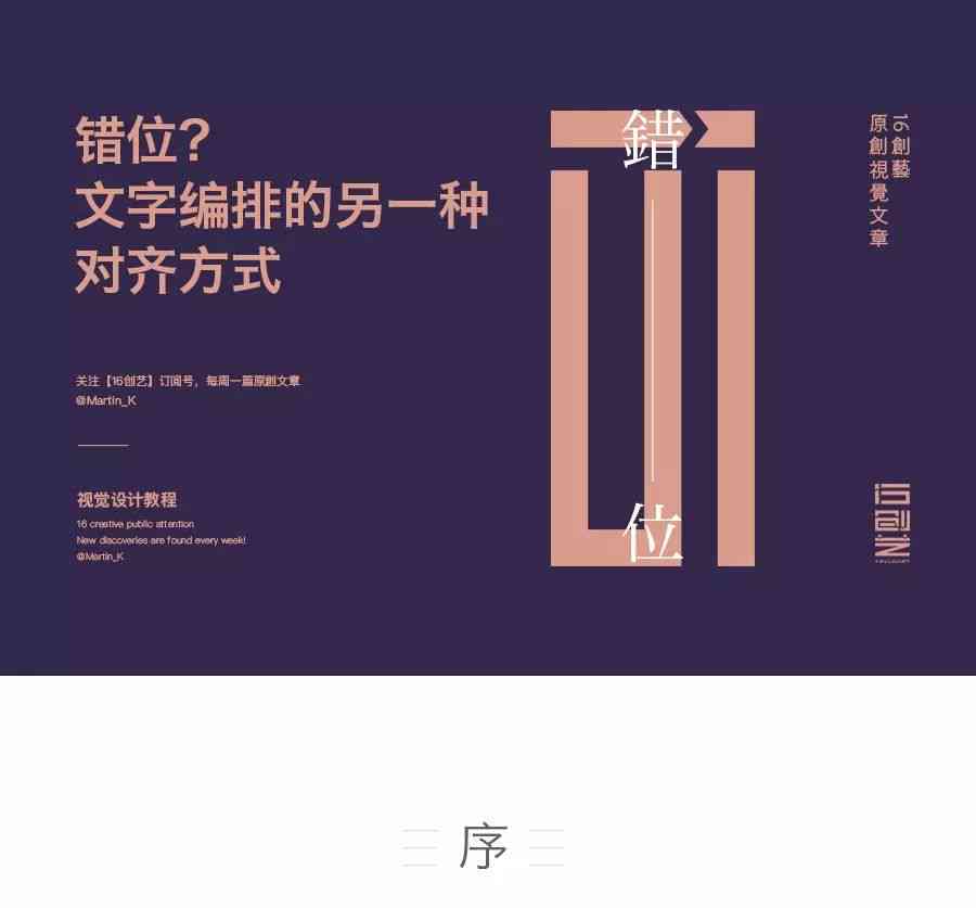 AI文字排版设计：下沉技巧、模板选择与整齐排版方法