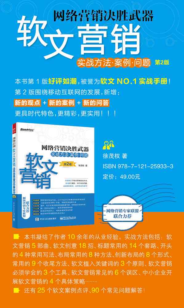 全面解析软文创作技巧与实例分析——解答您的所有相关疑问