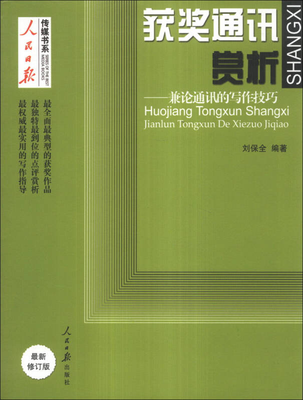 软文创作指南：要求、技巧与传播要素分析