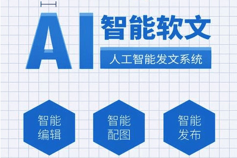 国内软文创作ai