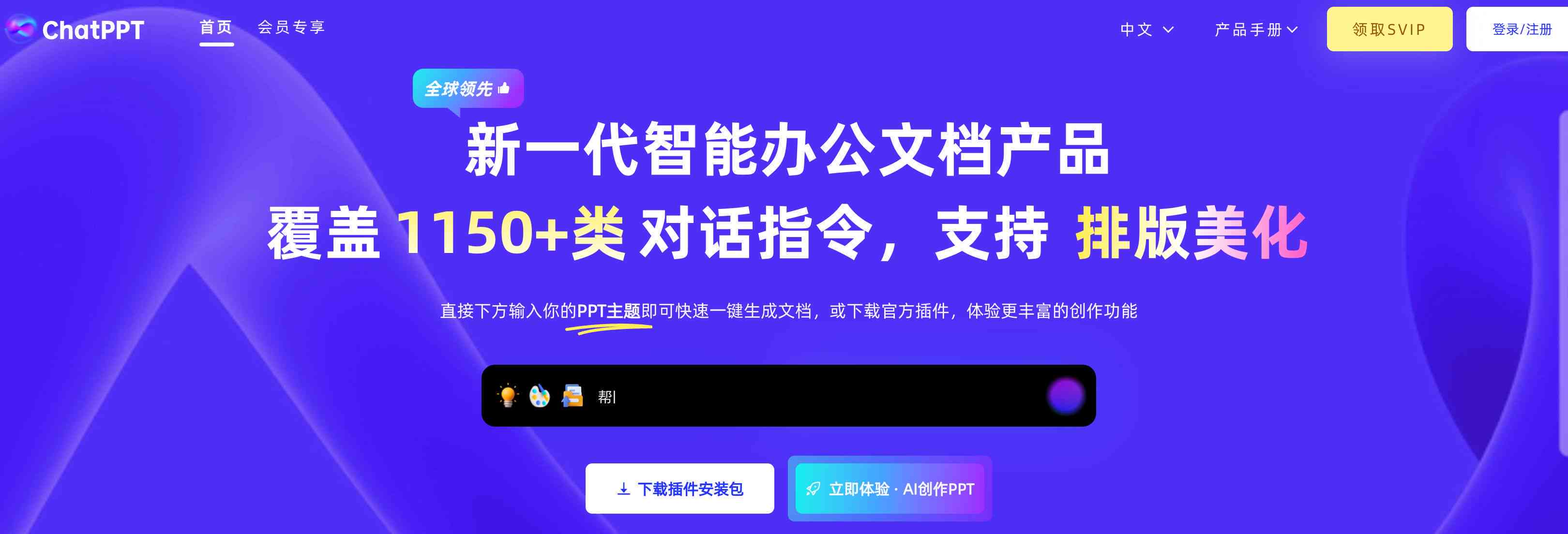 全能免费文案创作工具，一键生成优质文案解决方案