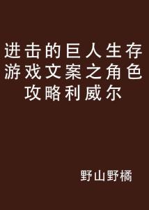 如何制作游戏文案：吸引人的技巧与策划方法