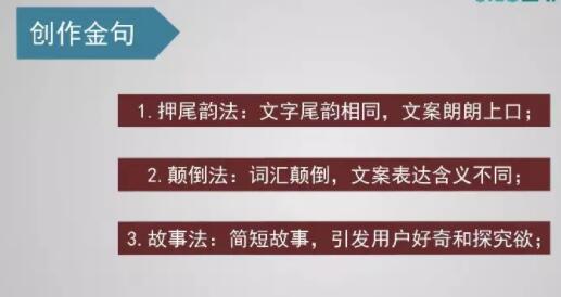 打造吸粉利器：公众号制作文案秘籍