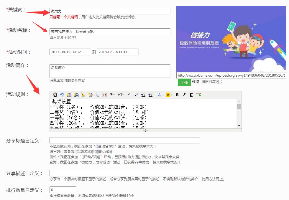 打造吸粉利器：公众号制作文案秘籍