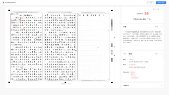 AI作文批改软件推荐：免费及智能批改原理