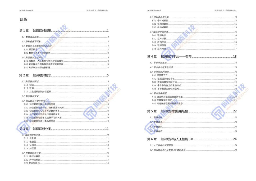 人工智能职业发展全景解析：行业趋势、技能需求与未来展望综合报告总结