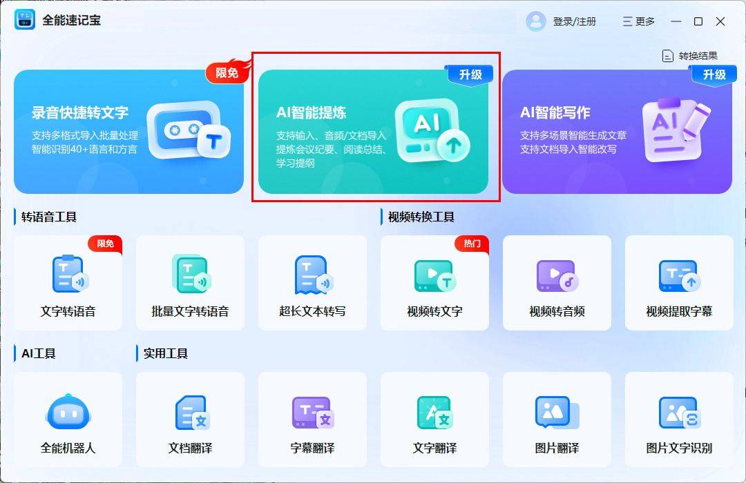 ai关键词识别-关键词提取工具