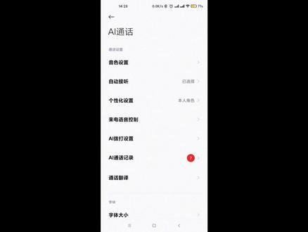 小米AI编写文案设置教程：在哪里操作与使用指南