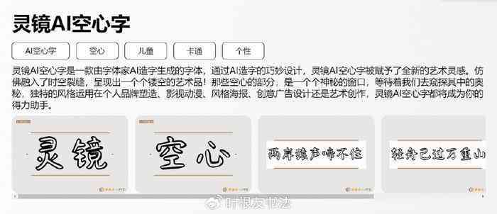 AI赋能：径象空间创意文字生成攻略