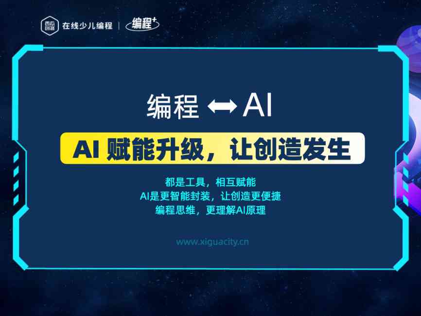 AI赋能：径象空间创意文字生成攻略