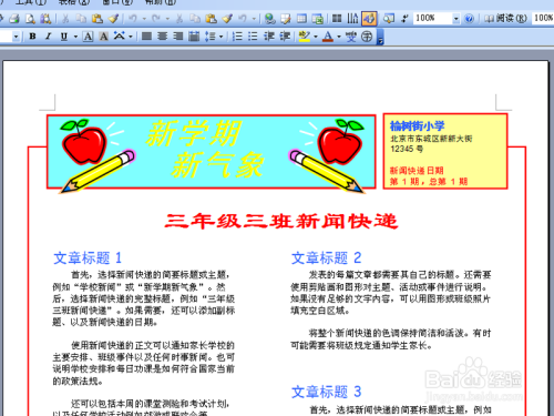 新闻报道制作软件-新闻报道制作软件有哪些