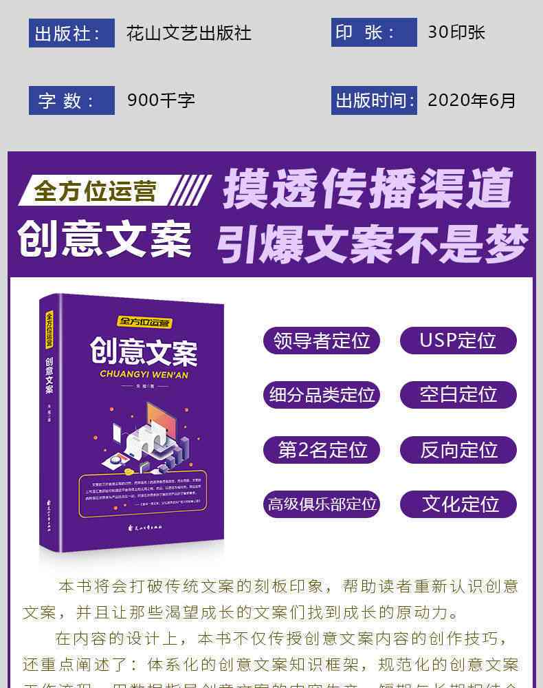 全方位解析：主持人的创意文案推送策略与实战技巧