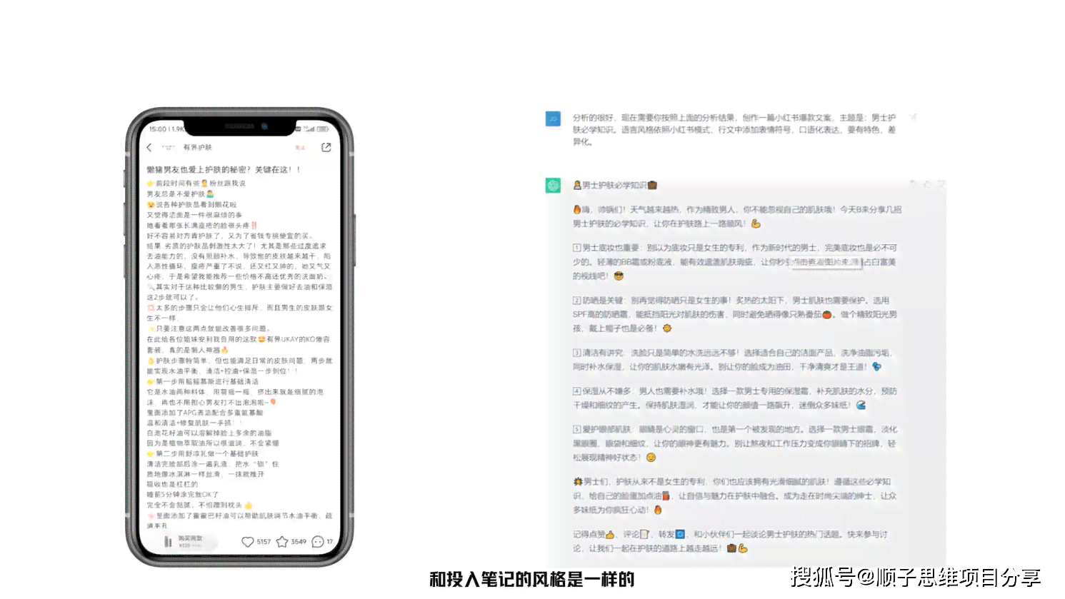 AI文案写作软件哪个好：全面对比热门工具的实用性与效果