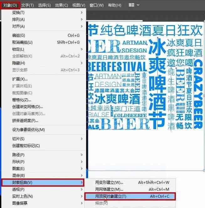 AI如何写文字？软件怎么用文字编辑、制作方法