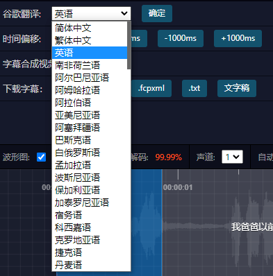 电脑版剪映AI配音功能完整文案攻略