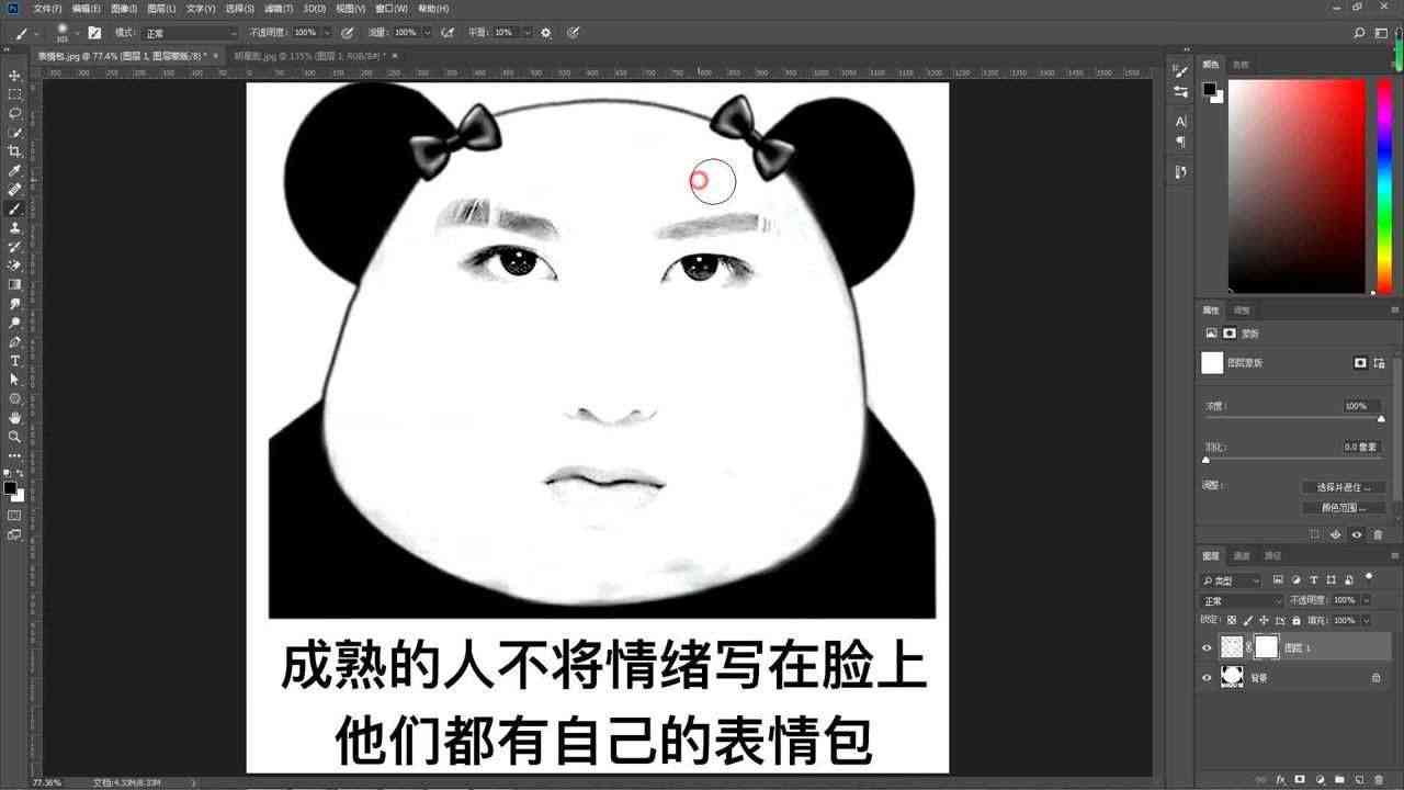 创新表情文案：打造独特变脸魅力