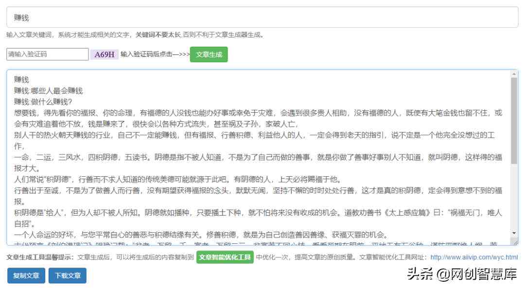 AI智能文案自动生成：免费工具、在线平台、软件推荐及网页使用指南