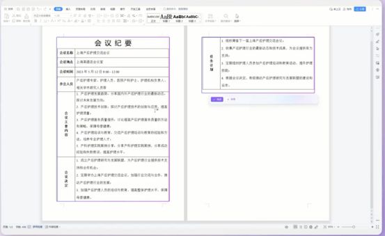 全面解析AI主题文案：涵盖常见搜索需求的解决方案与创意建议