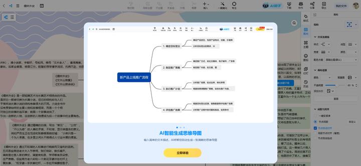 AI改写与二次创作软件指南