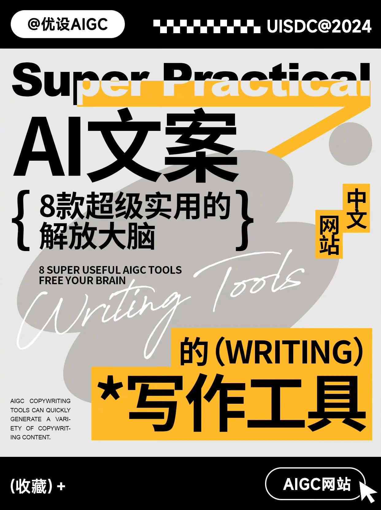 AI修改的文案可以直接用吗？注意事项及使用建议