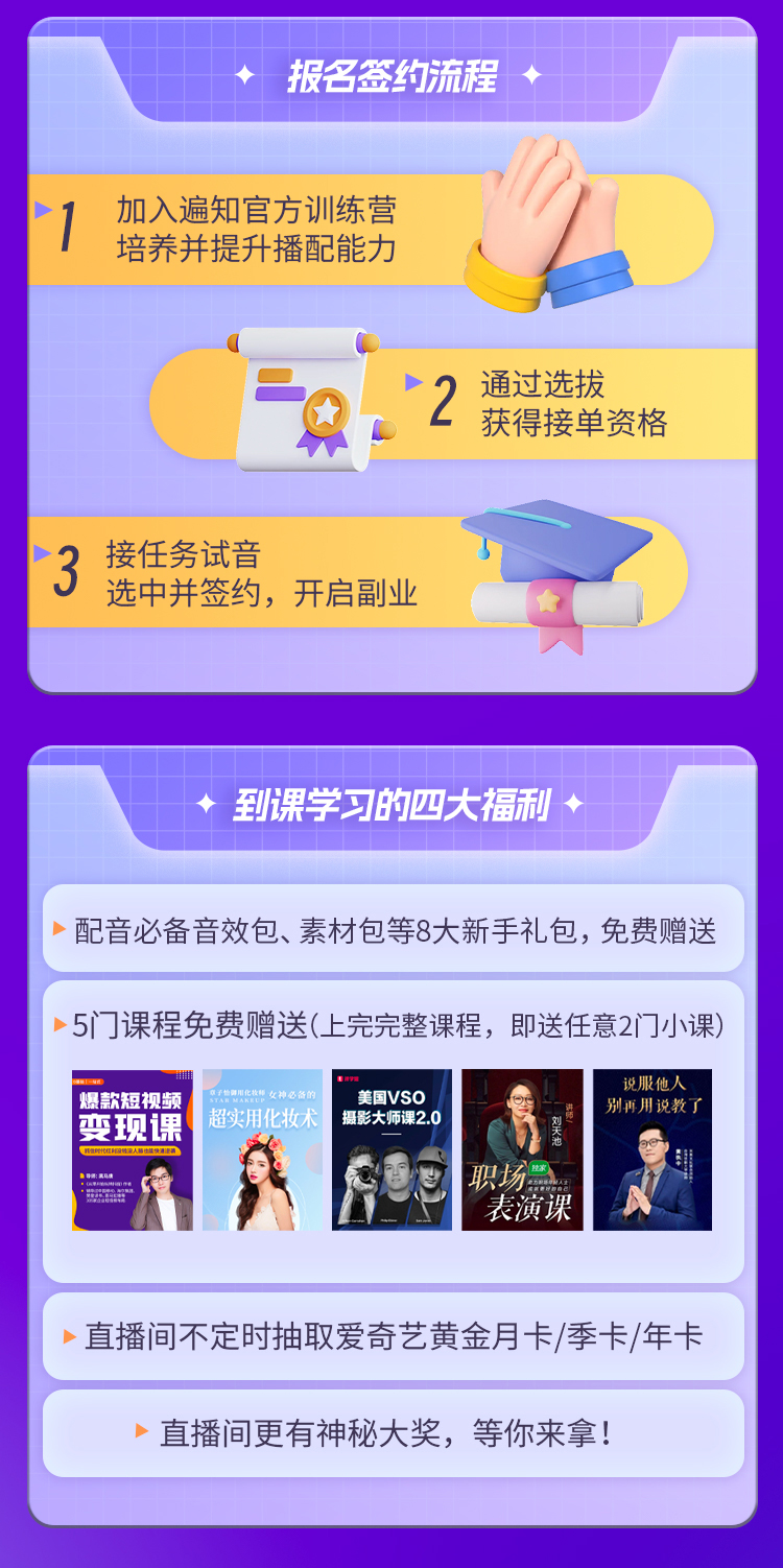 遍知教育怎么样？官网、招聘、发布会信息全解