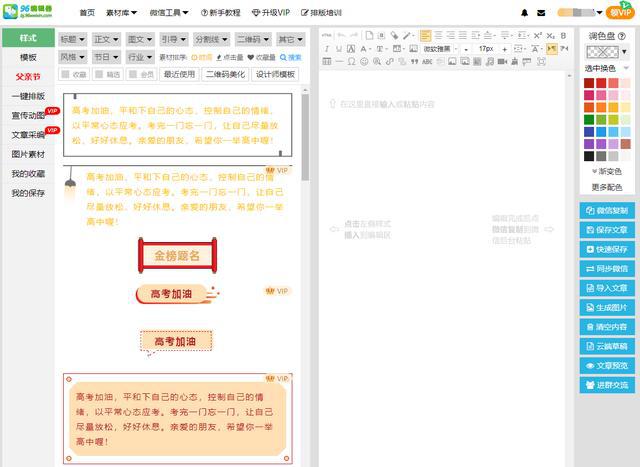 小红书文案编辑工具推荐及使用教程