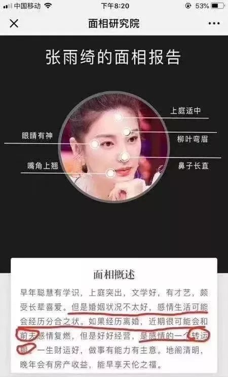 灏忕AI面相大师小程序源码诚意出售，解锁面相奥秘