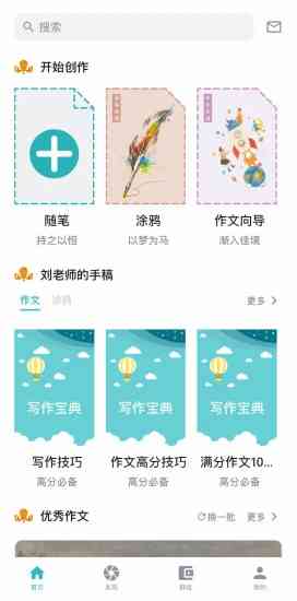 智能手写作业助手——微信小程序，一键生成个性化作业解决方案