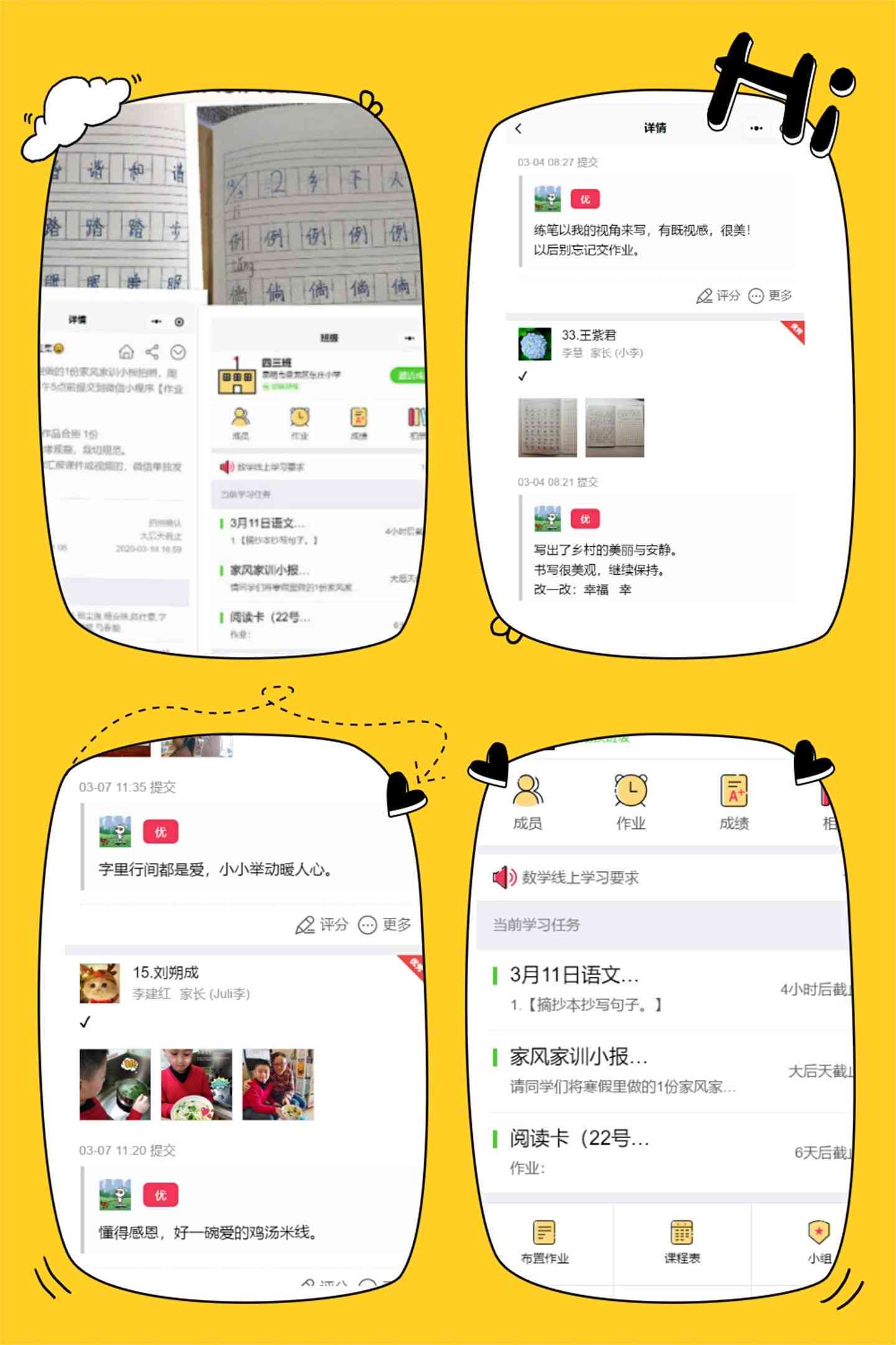 智能手写作业助手——微信小程序，一键生成个性化作业解决方案